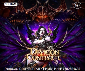 Dragon Contract